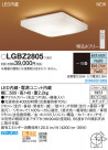 PANASONIC ѥʥ˥å 󥰥饤 LGBZ2805