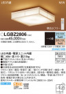 PANASONIC ѥʥ˥å 󥰥饤 LGBZ2806