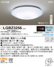 PANASONIC ѥʥ˥å 󥰥饤 LGBZ3256