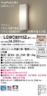 PANASONIC ѥʥ˥å ƥꥢȥɥ LGWC80115ZLE1