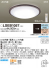 PANASONIC ѥʥ˥å 󥰥饤 LSEB1057