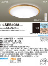 PANASONIC ѥʥ˥å 󥰥饤 LSEB1058