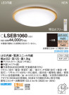 PANASONIC ѥʥ˥å 󥰥饤 LSEB1060