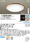 PANASONIC ѥʥ˥å 󥰥饤 LSEB1061