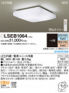 PANASONIC ѥʥ˥å 󥰥饤 LSEB1064