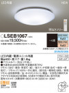 PANASONIC ѥʥ˥å 󥰥饤 LSEB1067