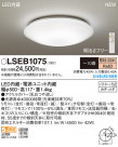 PANASONIC ѥʥ˥å 󥰥饤 LSEB1075