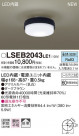 PANASONIC ѥʥ˥å 󥰥饤 LSEB2043LE1