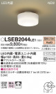 PANASONIC ѥʥ˥å 󥰥饤 LSEB2044LE1