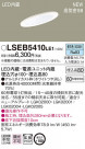 PANASONIC ѥʥ˥å 饤 LSEB5410LE1