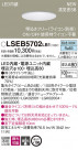 PANASONIC ѥʥ˥å 饤 LSEB5702LB1