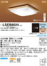 PANASONIC ѥʥ˥å 󥰥饤 LSEB8024