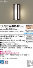 PANASONIC ѥʥ˥å ƥꥢȥɥ LSEW4014F