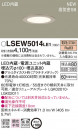 PANASONIC ѥʥ˥å 饤 LSEW5014LE1