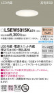 PANASONIC ѥʥ˥å ƥꥢȥɥ LSEW5015KLE1
