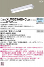 PANASONIC ѥʥ˥å ƥꥢȥɥ XLW203AENCLE9