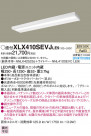 PANASONIC ѥʥ˥å 󥰥饤 XLX410SEVJLE9