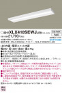 PANASONIC ѥʥ˥å 󥰥饤 XLX410SEWJLE9