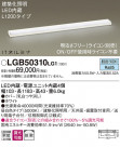 Panasonic LED ֥饱å LGB50310LG1