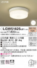 Panasonic LED Х롼饤 LGW51625LE1