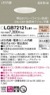 Panasonic LED 饤 LGB72121LB1