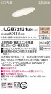 Panasonic LED 饤 LGB72131LE1