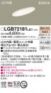 Panasonic LED 饤 LGB72181LE1