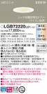 Panasonic LED 饤 LGB72220LU1
