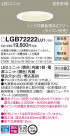 Panasonic LED 饤 LGB72222LU1