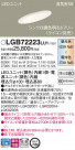 Panasonic LED 饤 LGB72223LU1