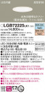 Panasonic LED 饤 LGB72225LK1