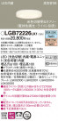 Panasonic LED 饤 LGB72226LK1