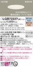 Panasonic LED 饤 LGB72227LK1