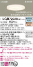 Panasonic LED 饤 LGB72228LK1