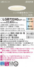Panasonic LED 饤 LGB72240LU1