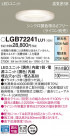 Panasonic LED 饤 LGB72241LU1