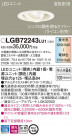 Panasonic LED 饤 LGB72243LU1