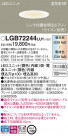 Panasonic LED 饤 LGB72244LU1