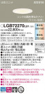 Panasonic LED 饤 LGB72270LU1