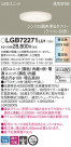 Panasonic LED 饤 LGB72271LU1