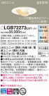 Panasonic LED 饤 LGB72273LU1