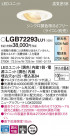 Panasonic LED 饤 LGB72293LU1