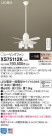 Panasonic LED 󥰥ե󡦥ƥꥢե XS75112K