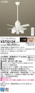 Panasonic LED 󥰥ե󡦥ƥꥢե XS75212K