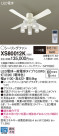 Panasonic LED 󥰥ե󡦥ƥꥢե XS80012K