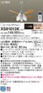 Panasonic LED 󥰥ե󡦥ƥꥢե XS91013K