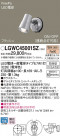 Panasonic LED ƥꥢȥɥ LGWC45001SZ