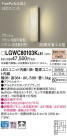 Panasonic LED ƥꥢȥɥ LGWC80103KLE1