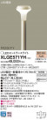 Panasonic LED ƥꥢȥɥ XLGE571YH