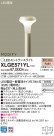Panasonic LED ƥꥢȥɥ XLGE571YL